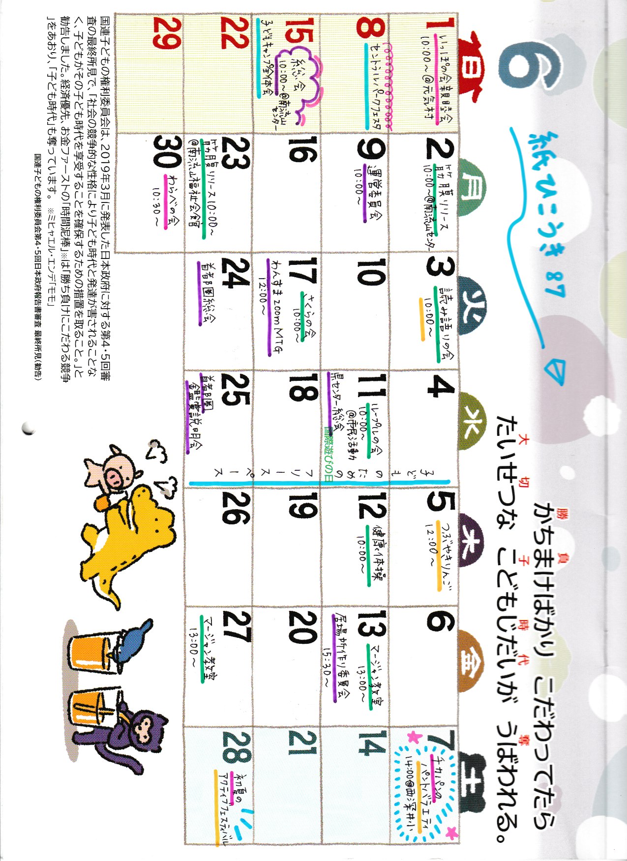 これからの予定