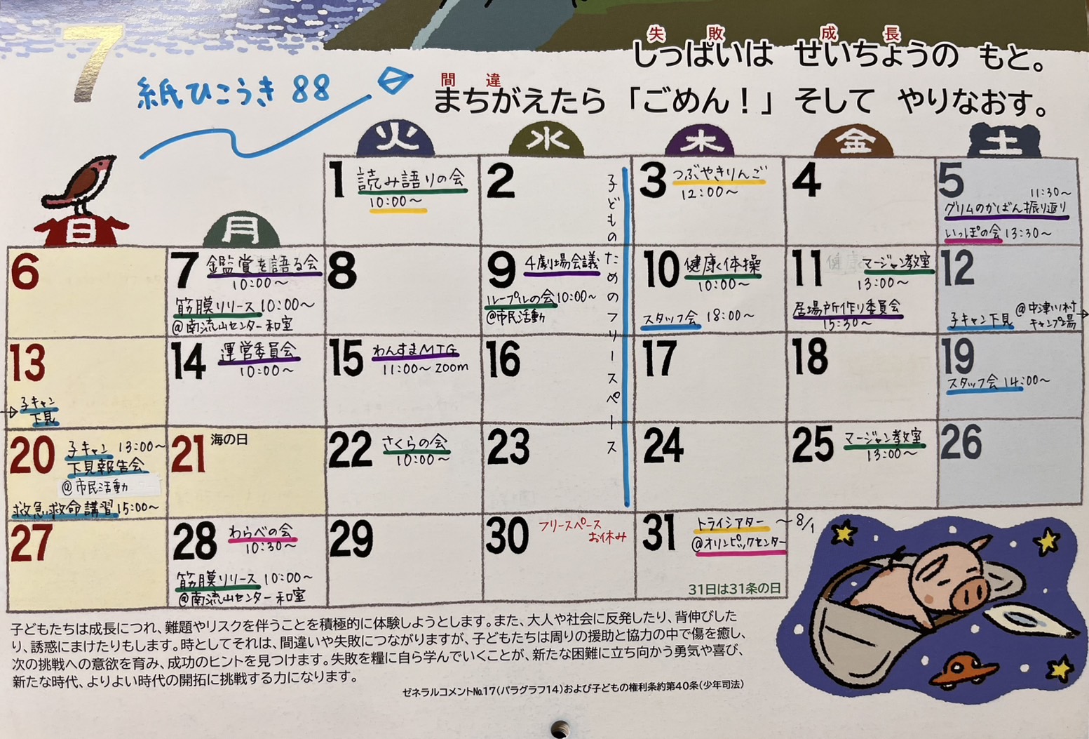 これからの予定
