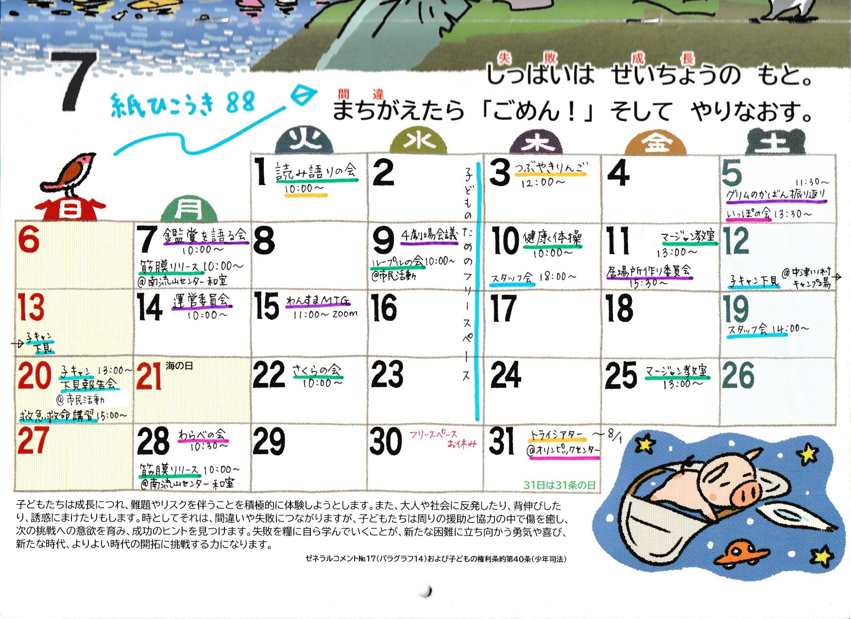 これからの予定