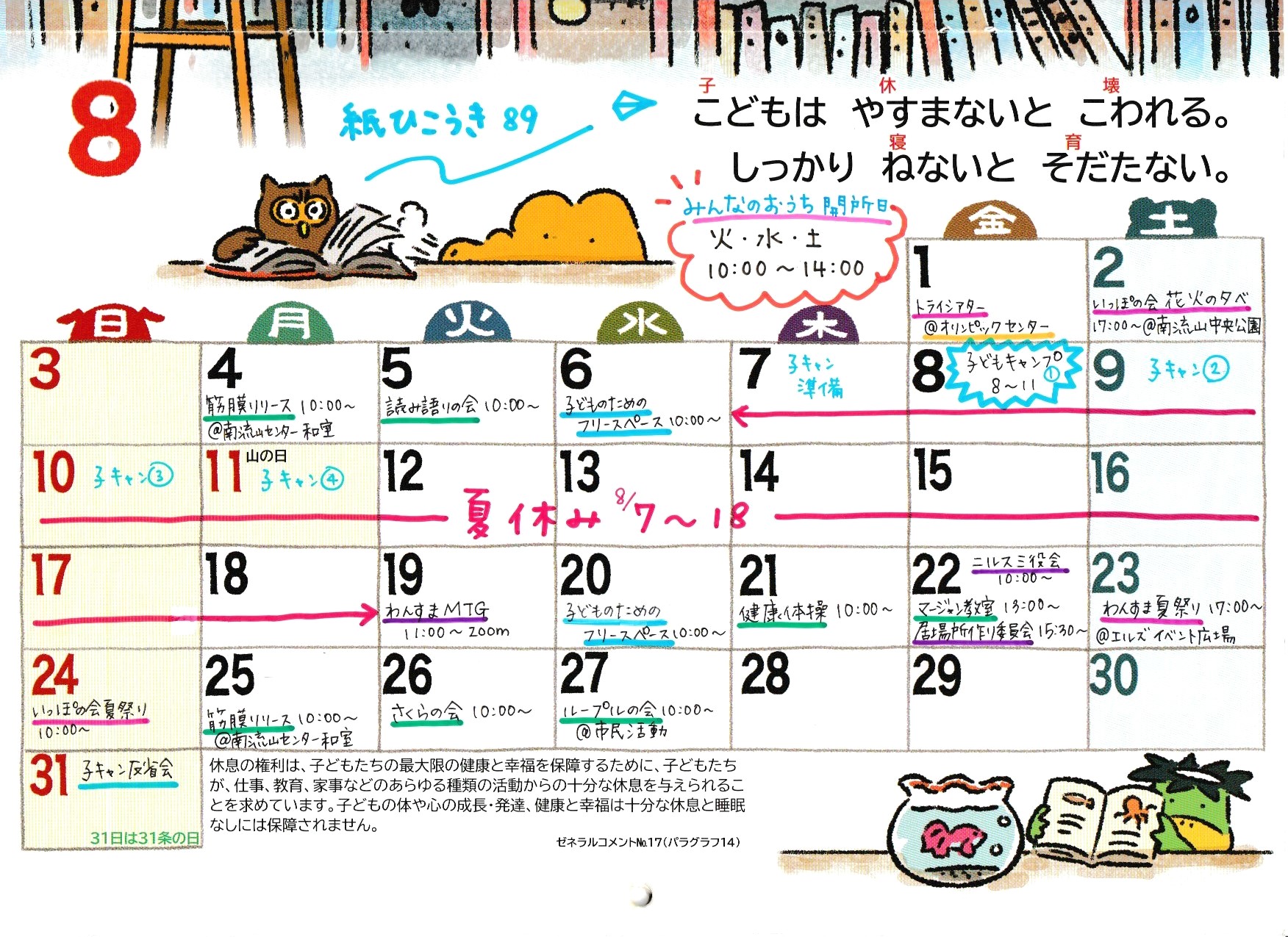 これからの予定