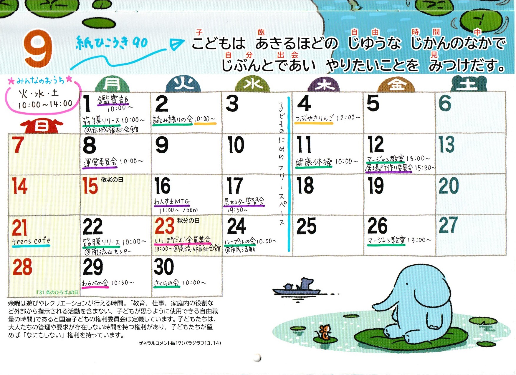 これからの予定