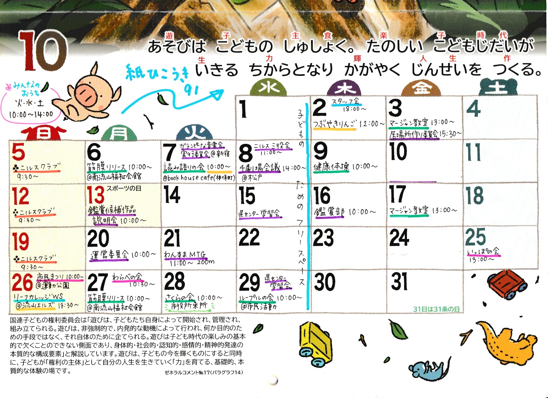 これからの予定