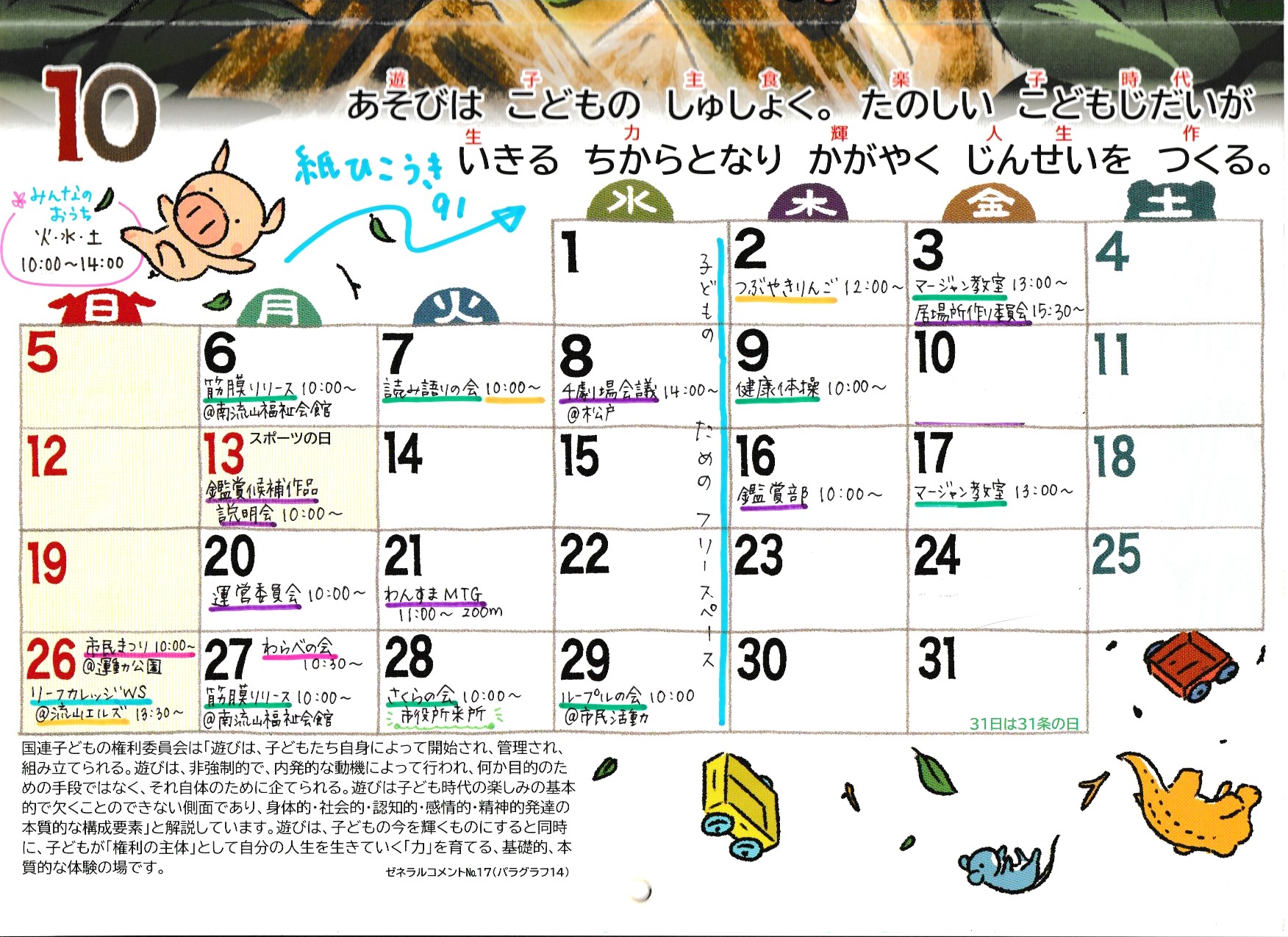 これからの予定