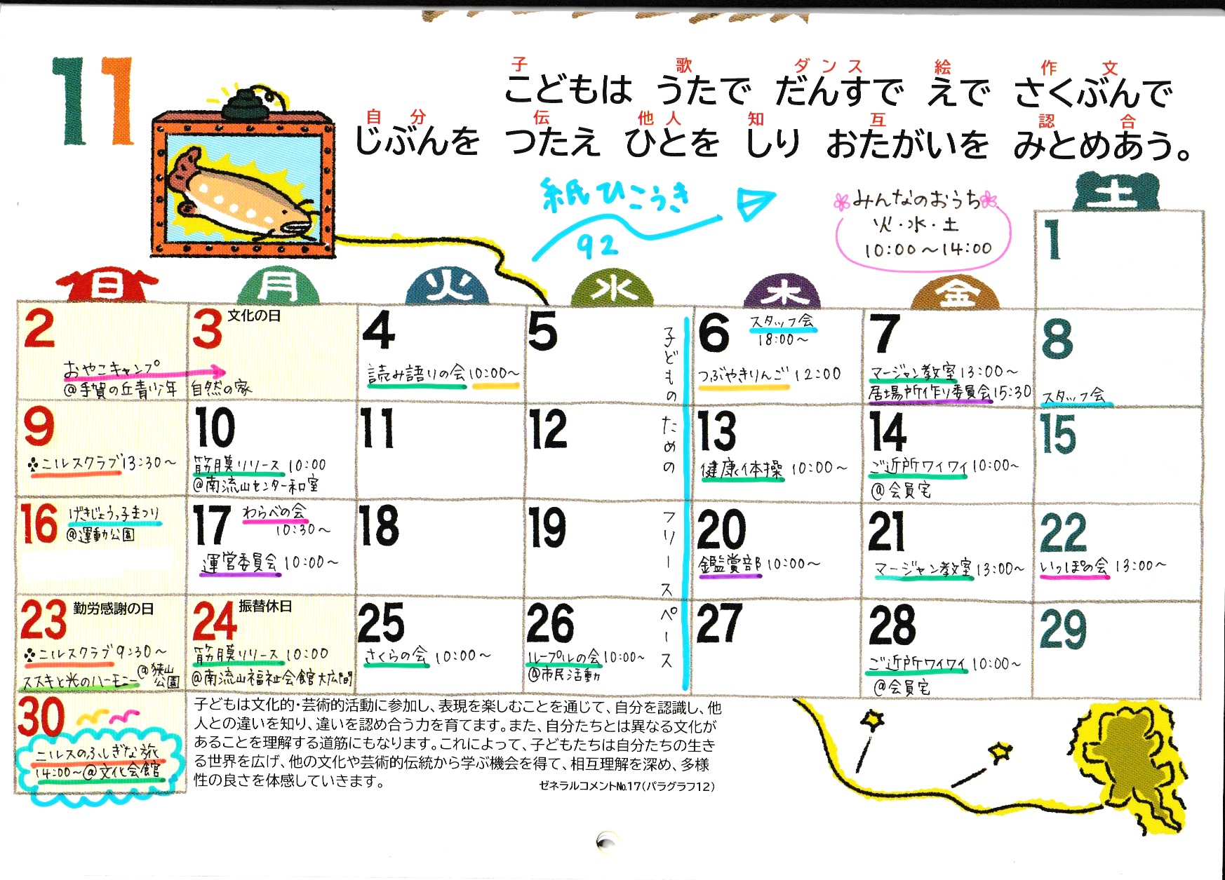 これからの予定