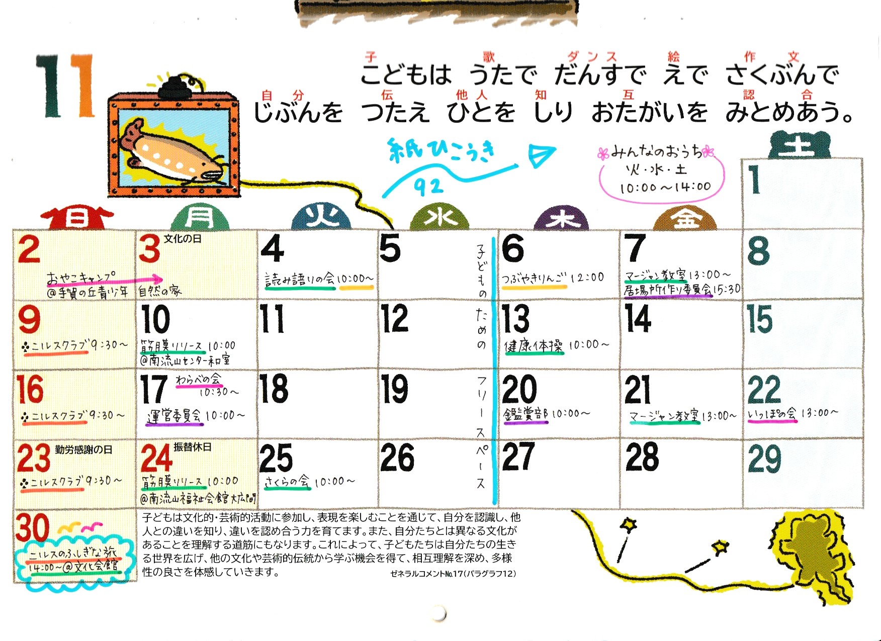 これからの予定