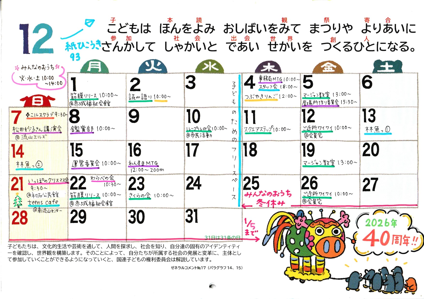 これからの予定