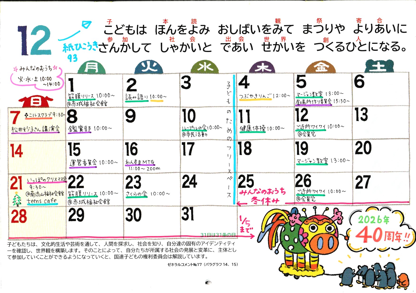 これからの予定