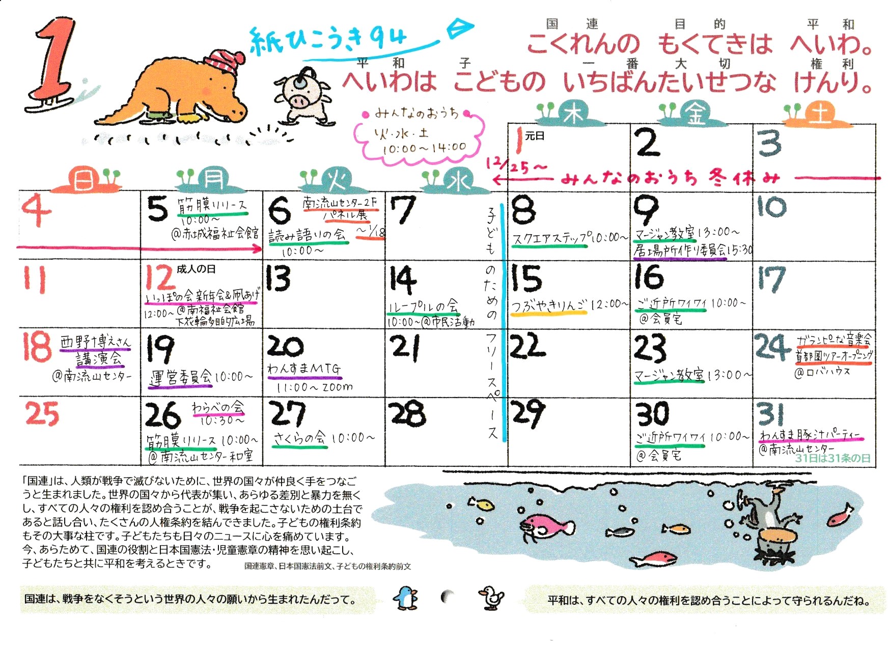 これからの予定