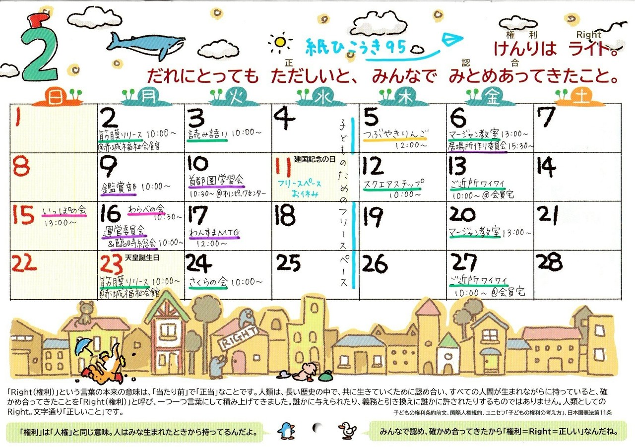 これからの予定